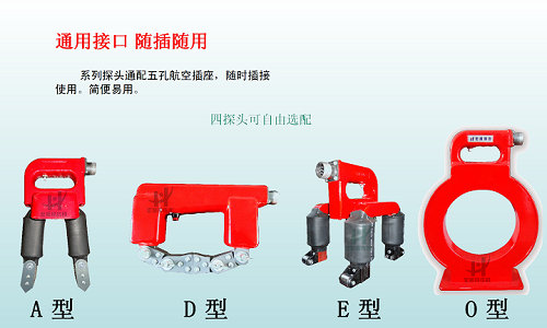 探傷儀專用探頭