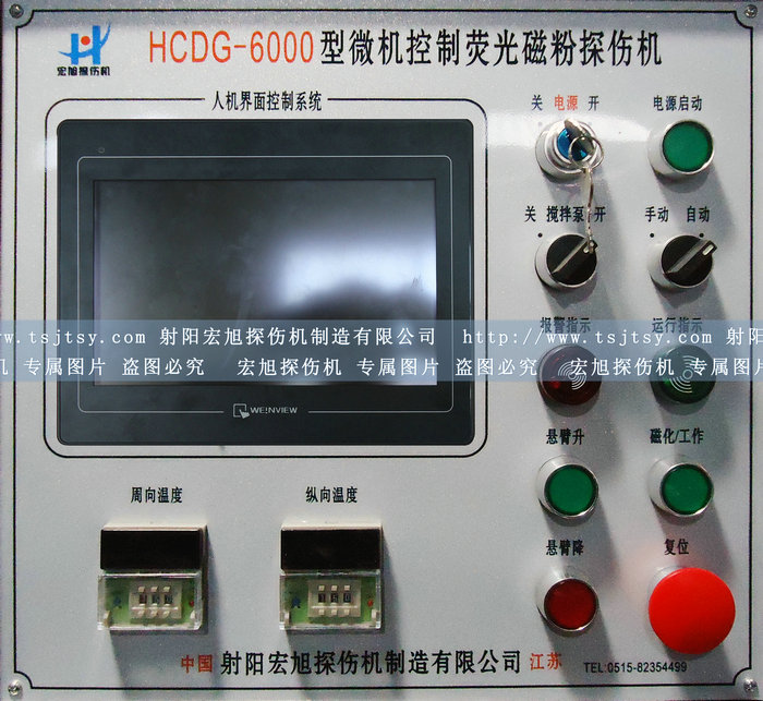 HCDG-6000型外齒圈專用熒光磁粉探傷機的主控制面板圖