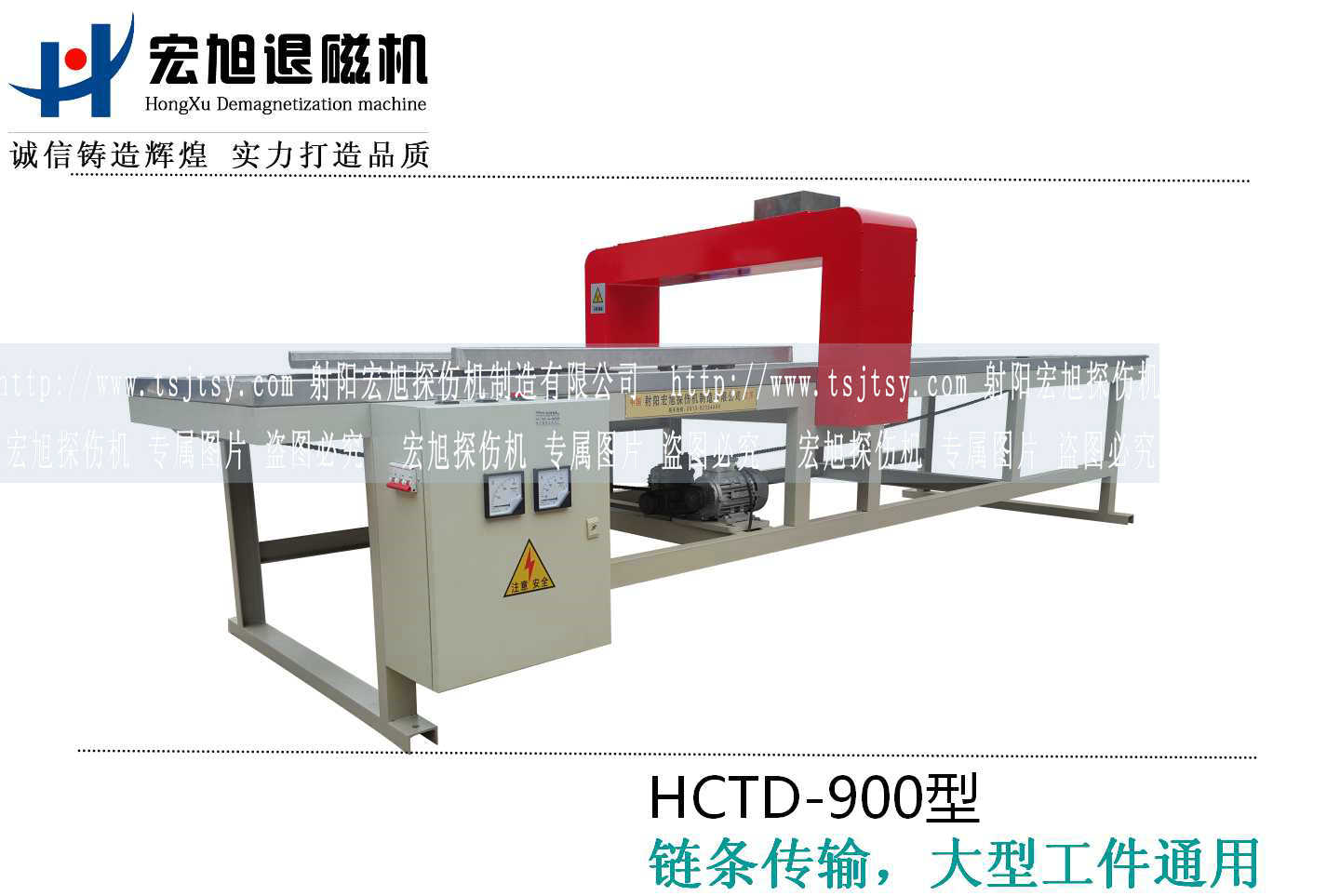 加長型小車自動往復式退磁機